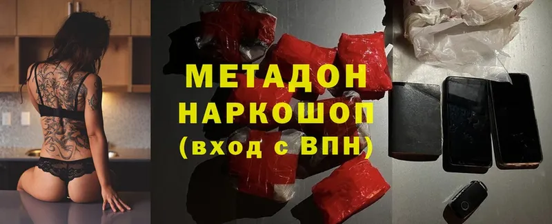 МЕТАДОН methadone  Чистополь 